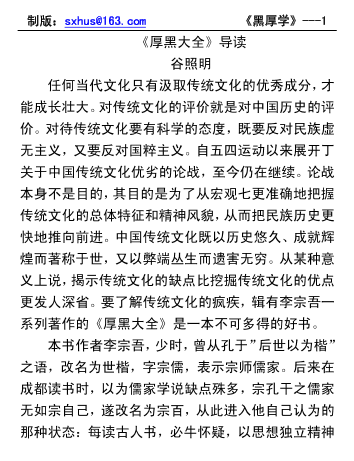 黑厚学黑厚学_1.png