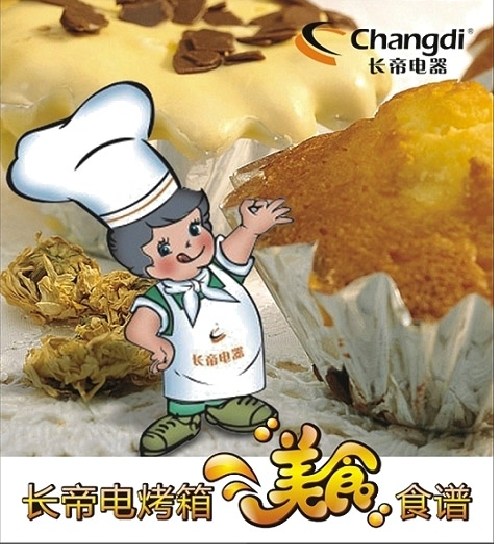 (B76)长帝电烤箱美食食谱(B76)长帝电烤箱美食食谱_1.png