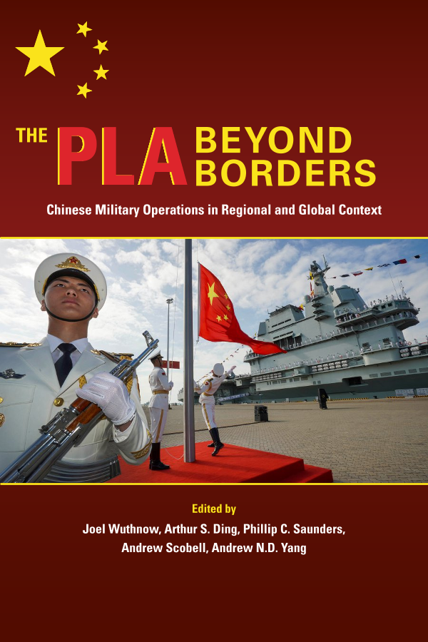 走向海外的中国军队（英）-美国国防大学-2021-371页走向海外的中国军队（英）-美国国防大学-2021-371页_1.png