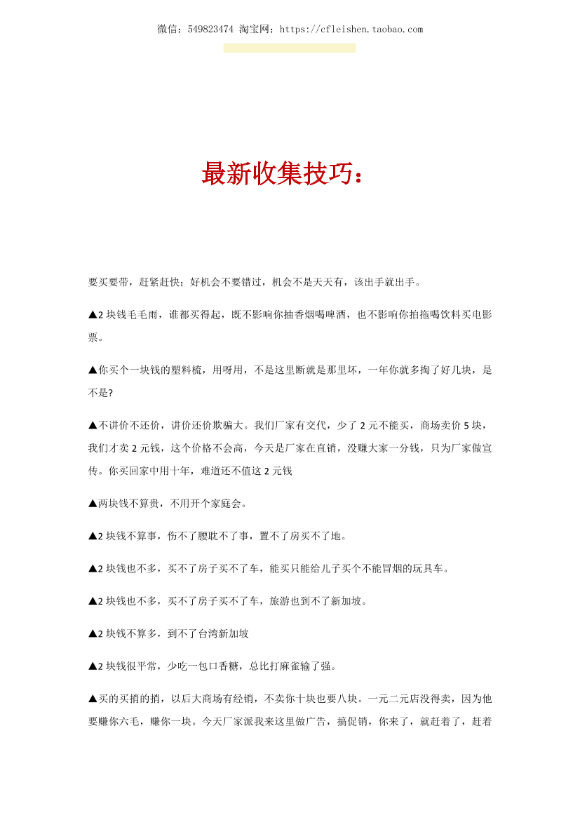 【07赠品】最新收集技巧【07赠品】最新收集技巧_1.png