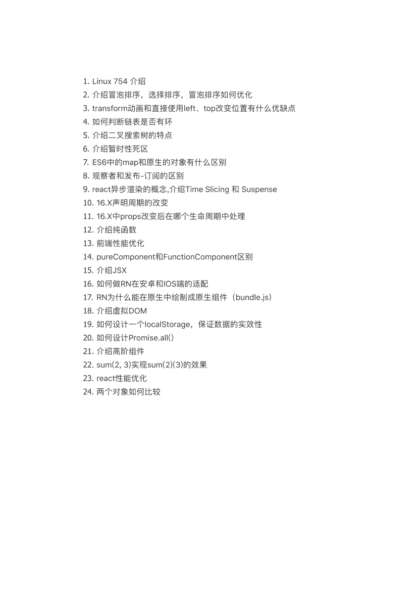 7、有赞_24题7、有赞_24题_1.png