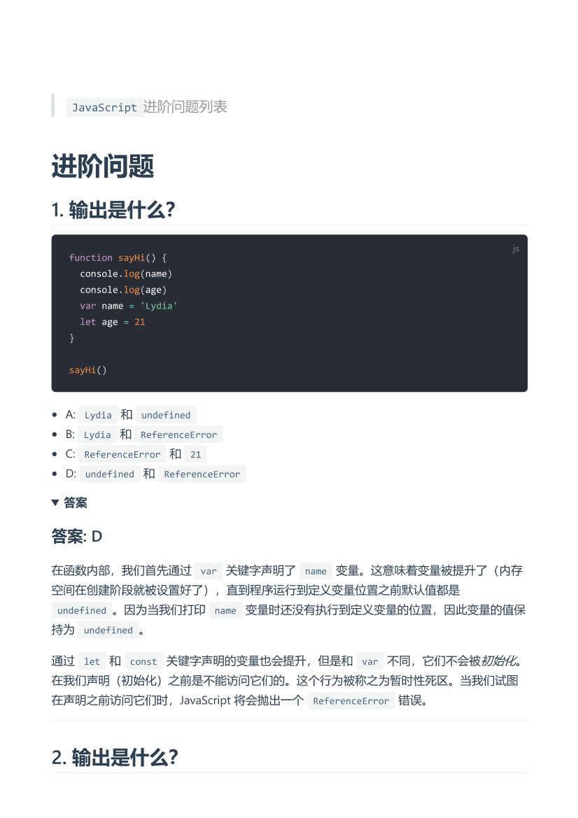 综合笔试题_106题综合笔试题_106题_1.png