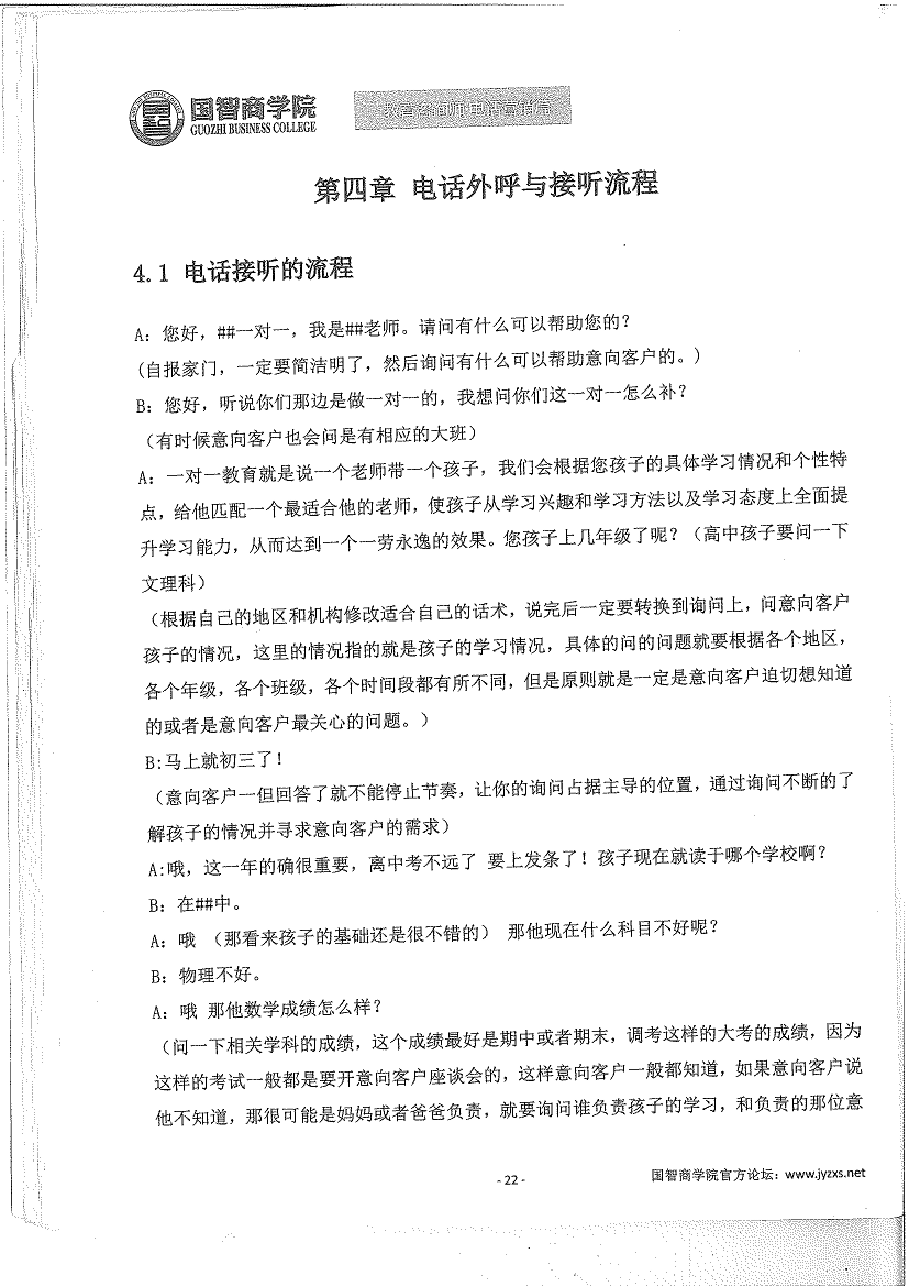 4.接拨流程4.接拨流程_1.png