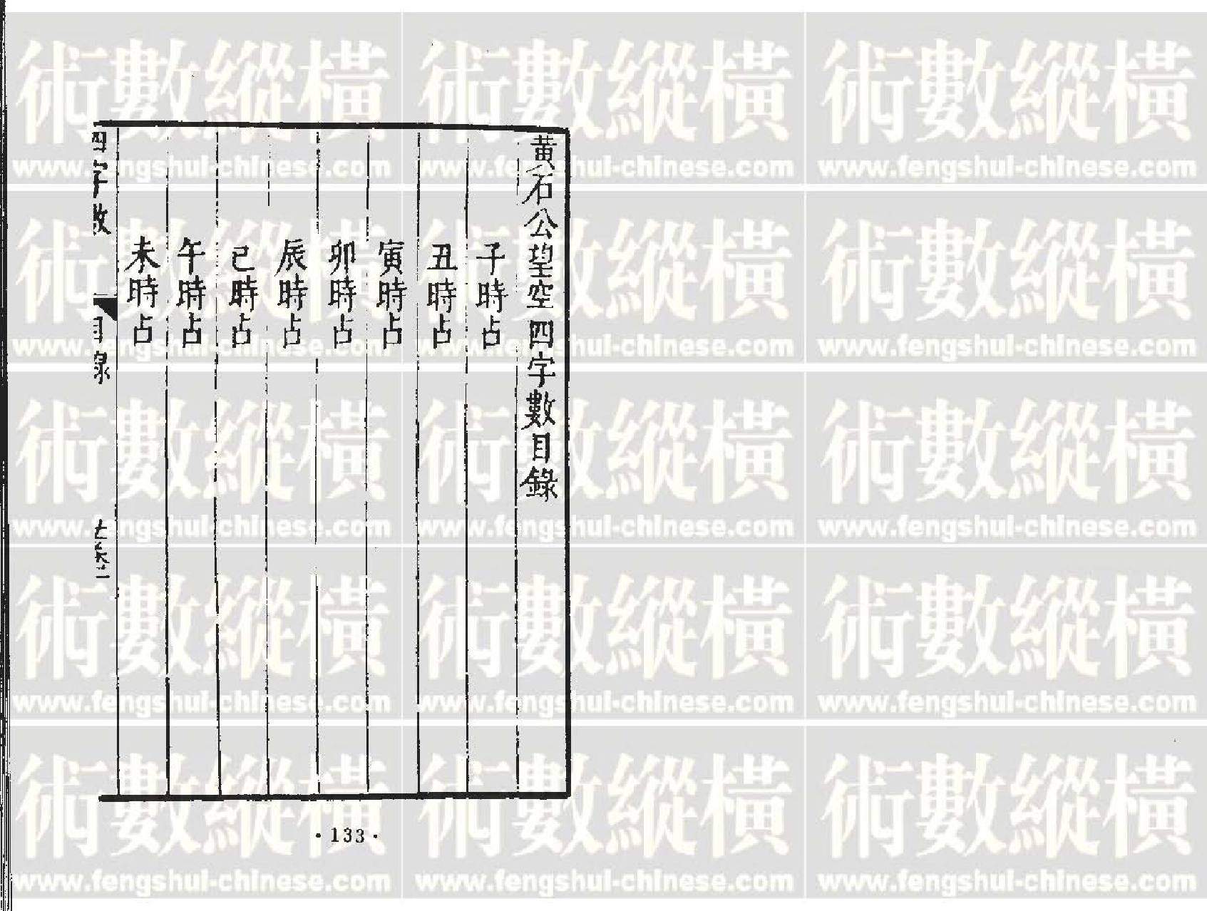 黄石公望天四字数【薇信：jwyx126】_20210202150301黄石公望天四字数【薇信：jwyx126】_20210202150301_1.png