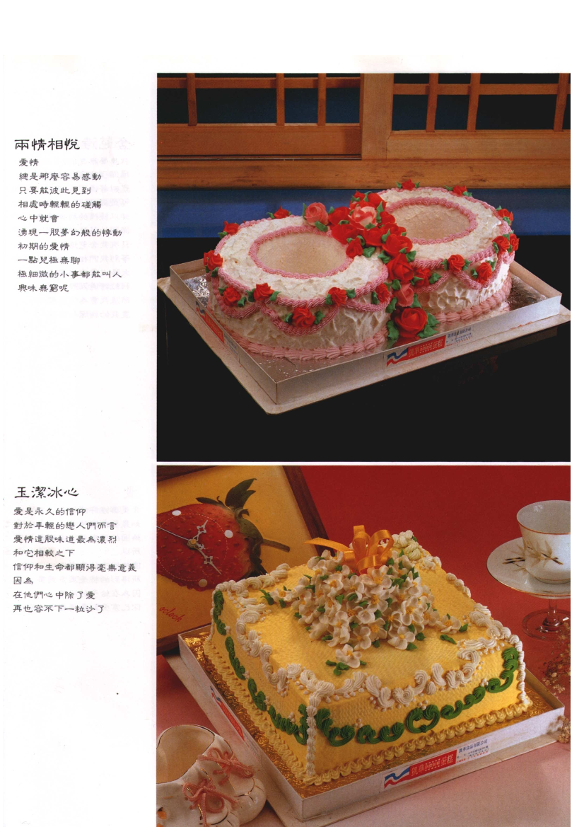 艺术创意蛋糕装饰技巧-10艺术创意蛋糕装饰技巧-10_1.png