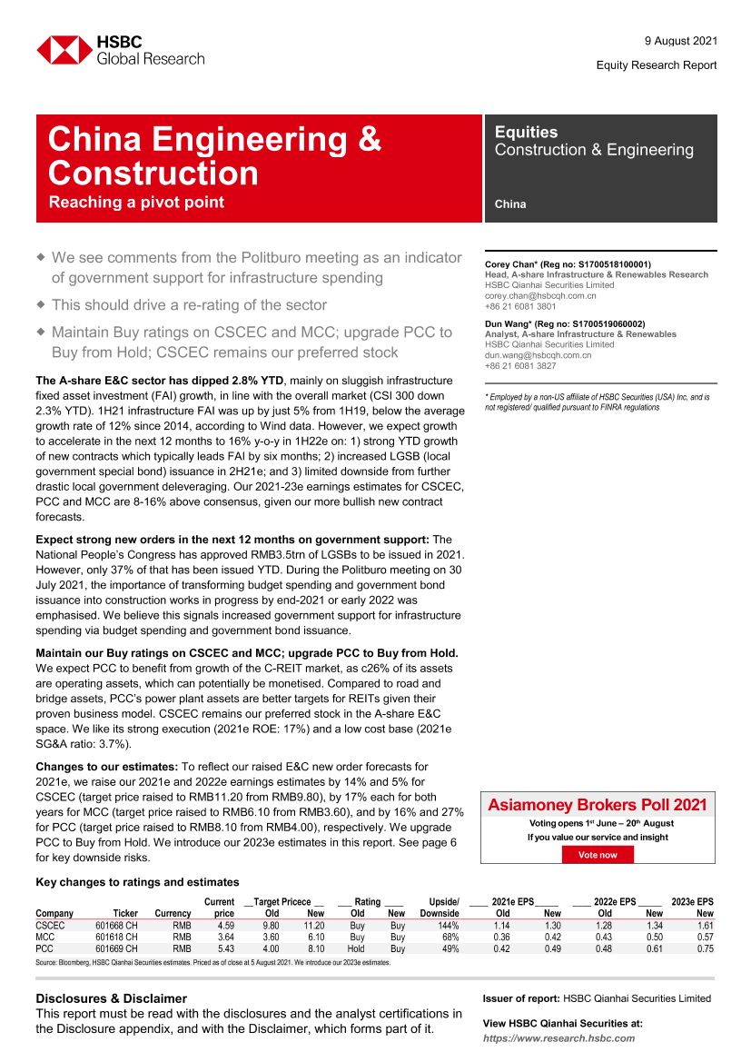 HSBC-中国工程建设行业-到达轴心点-2021.8.9-27页HSBC-中国工程建设行业-到达轴心点-2021.8.9-27页_1.png