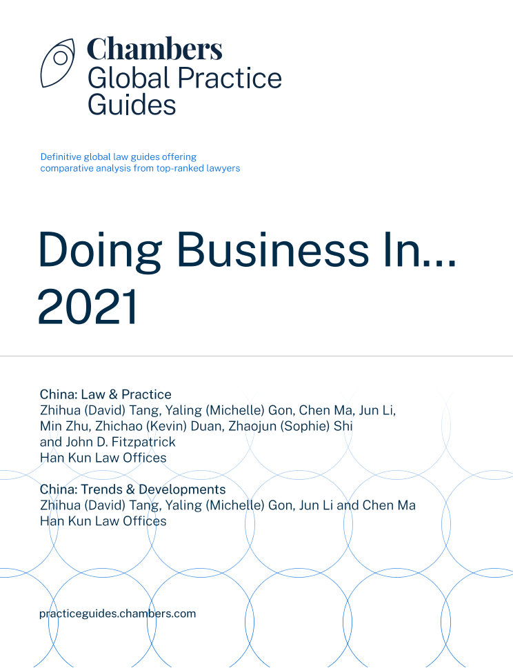 钱伯斯2021年全球业务指南：在中国做生意-30页钱伯斯2021年全球业务指南：在中国做生意-30页_1.png