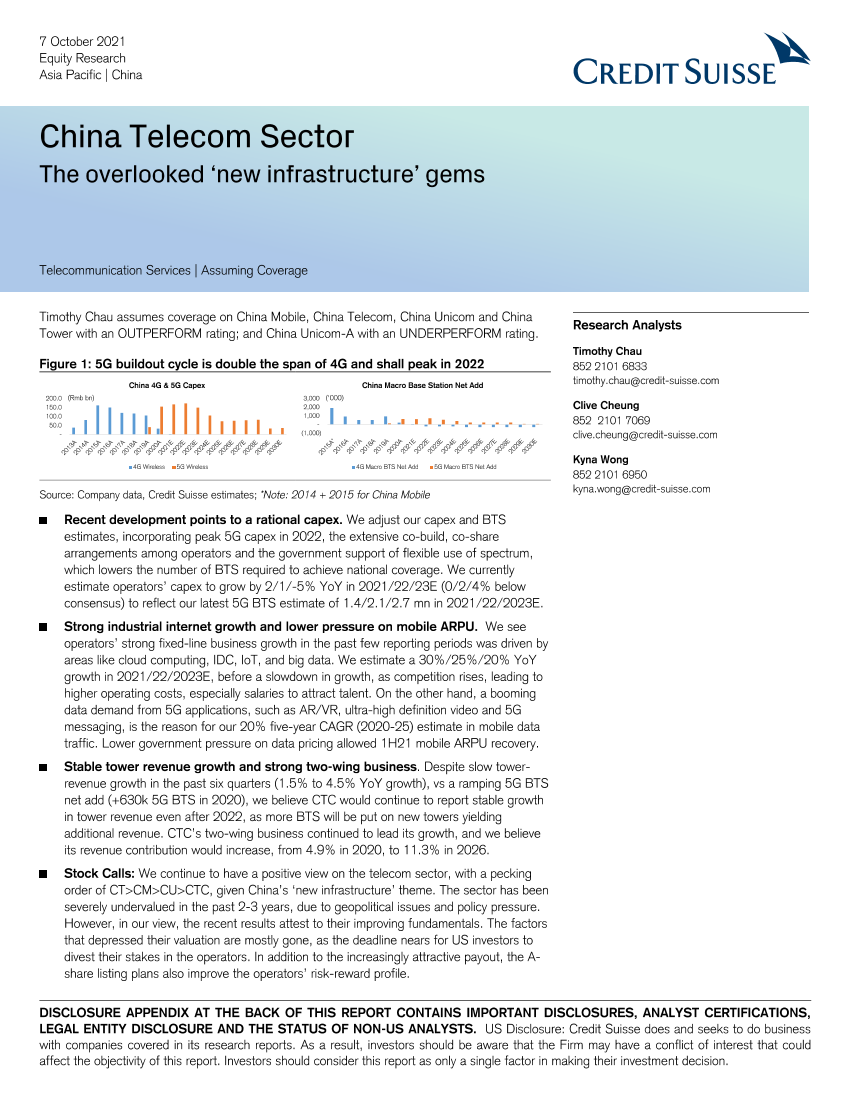 瑞信-中国电信行业-被忽视的“新基础设施”瑰宝-2021.10.7-48页瑞信-中国电信行业-被忽视的“新基础设施”瑰宝-2021.10.7-48页_1.png