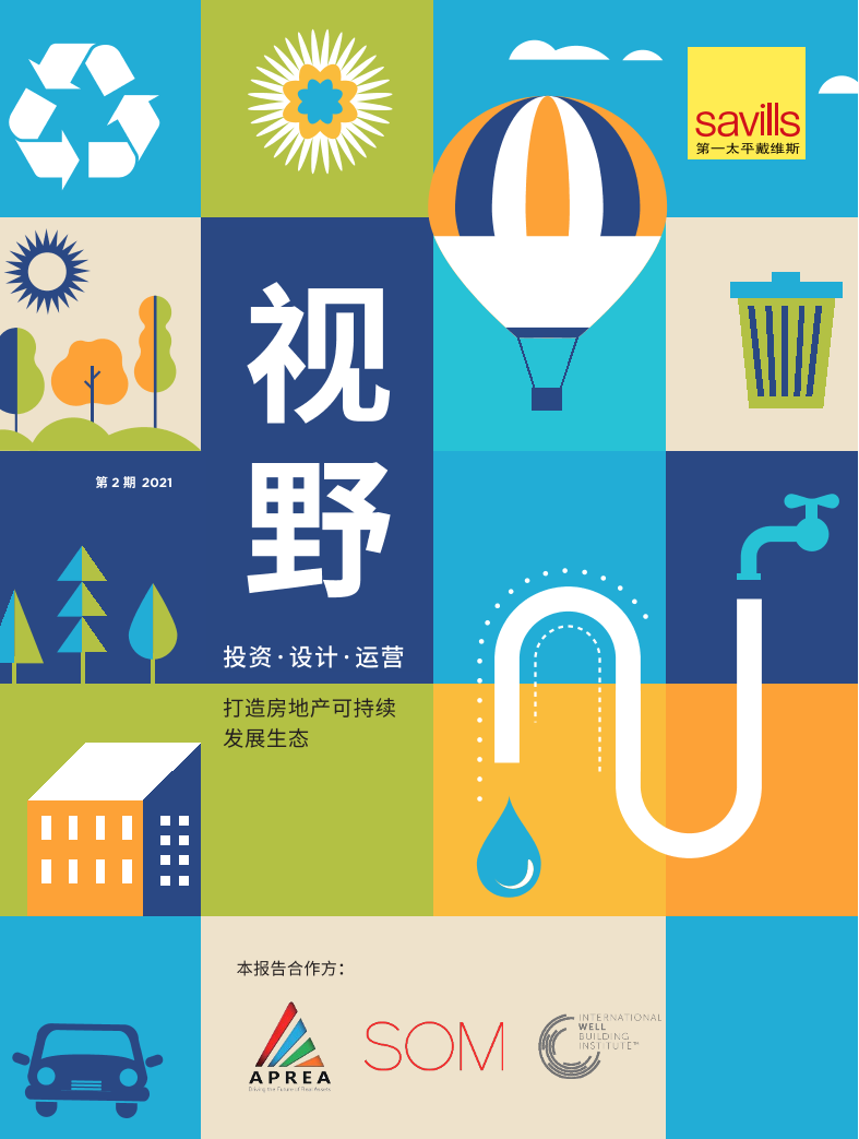 中国城市可持续运营年度报告：视野（中英文版）-30页中国城市可持续运营年度报告：视野（中英文版）-30页_1.png