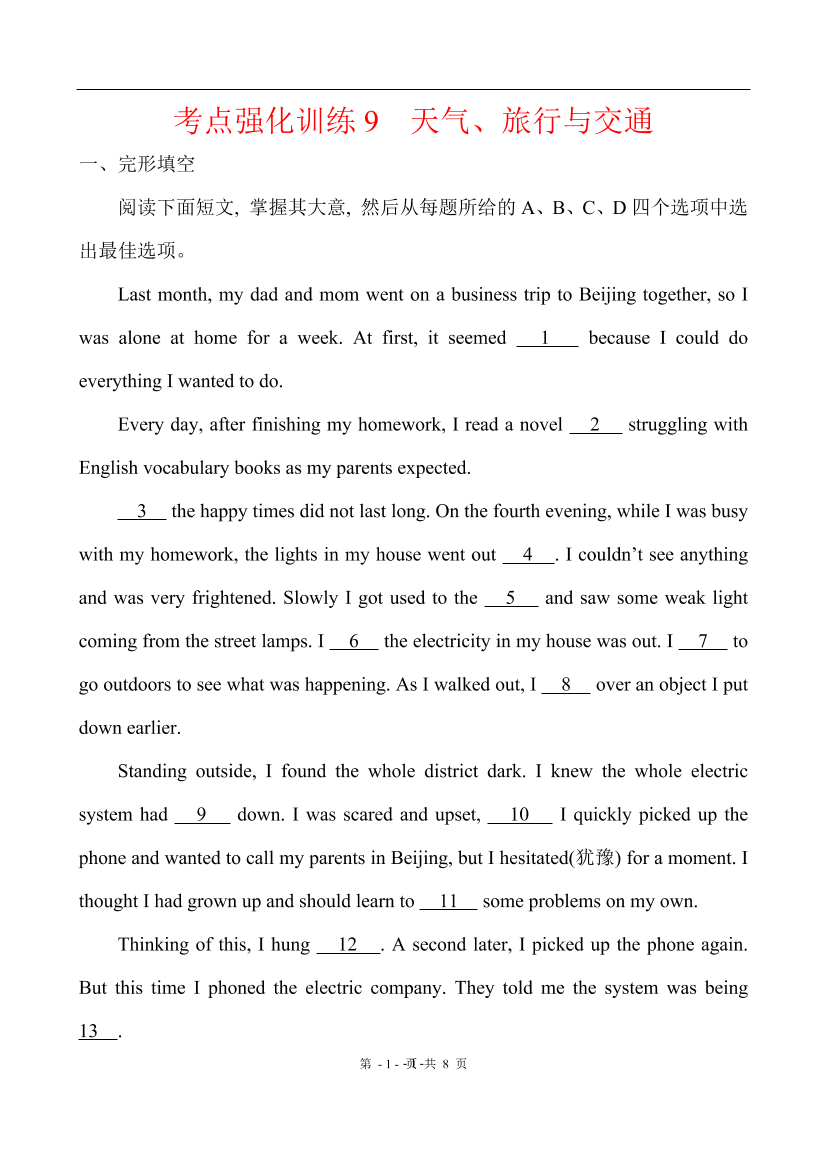c5j2ep8tw80930l5c5j2ep8tw80930l5_1.png