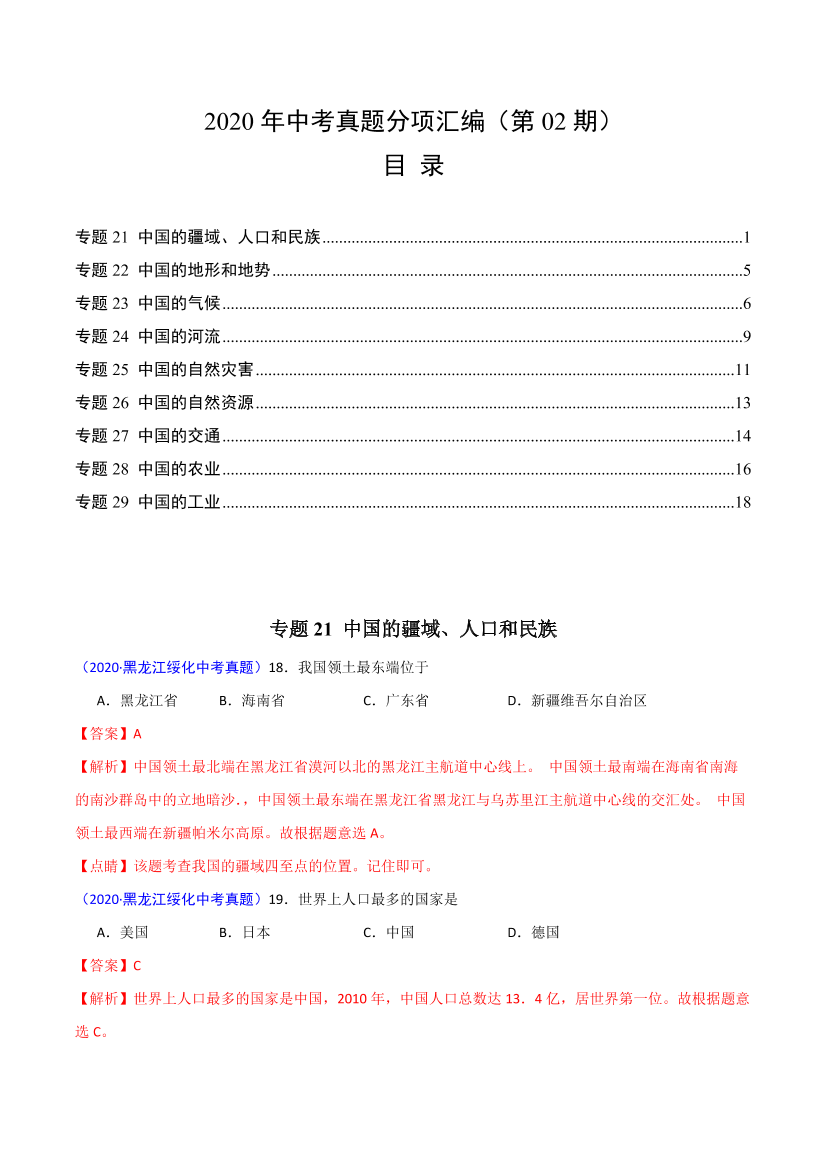 q1rsl25eq9eqppmoq1rsl25eq9eqppmo_1.png