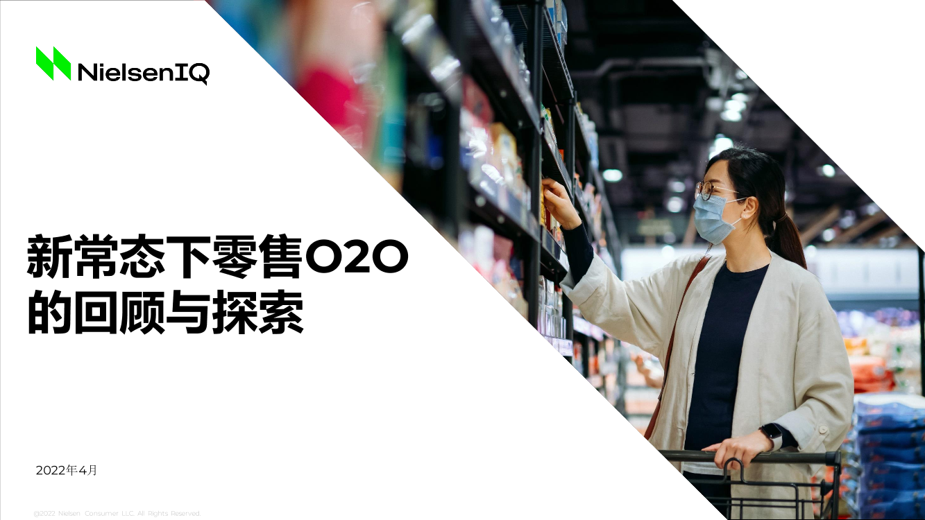 新常态下零售O2O的回顾与探索-8页新常态下零售O2O的回顾与探索-8页_1.png
