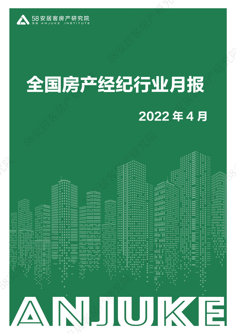 全国房产经纪行业月报-2022.4-18页全国房产经纪行业月报-2022.4-18页_1.png