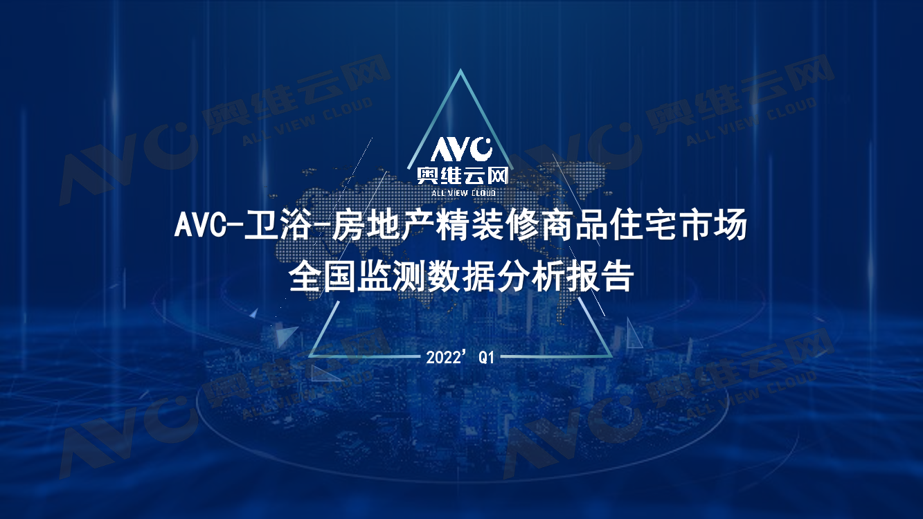 【家电报告】卫浴-房地产精装修商品住宅市场报告-5页【家电报告】卫浴-房地产精装修商品住宅市场报告-5页_1.png