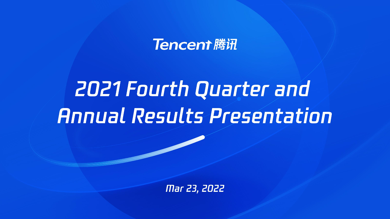 2021年全年及第四季度腾讯财报演示版（英）-31页2021年全年及第四季度腾讯财报演示版（英）-31页_1.png
