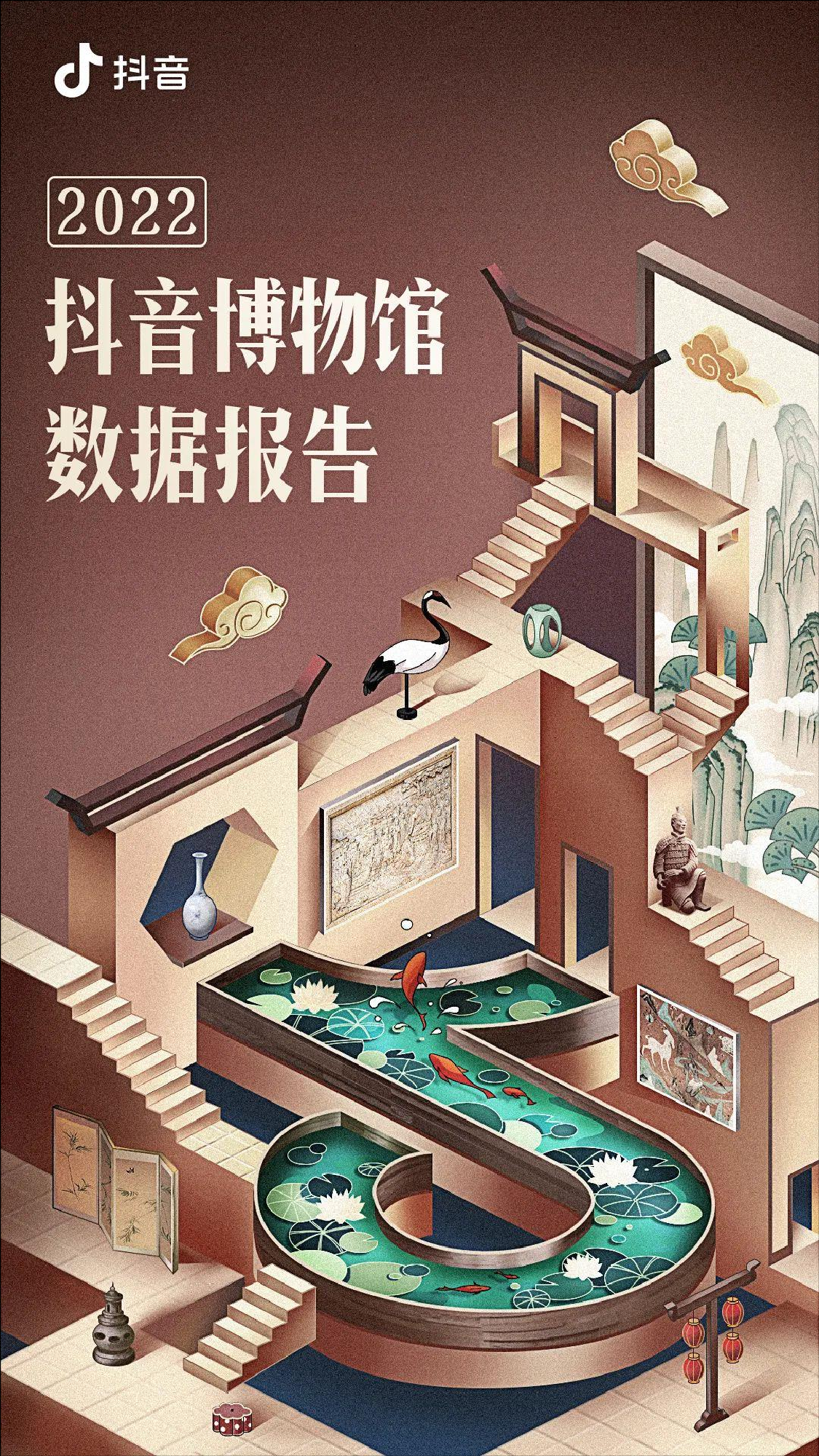 2022抖音博物馆数据报告-202205-11页2022抖音博物馆数据报告-202205-11页_1.png