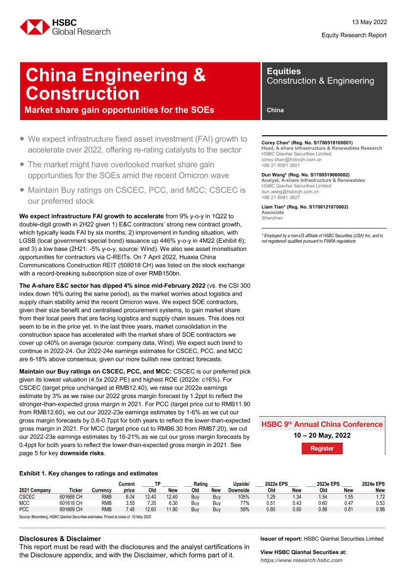 HSBC-中国建筑与工程行业-市场份额为国有企业带来机遇-2022.5.13-25页HSBC-中国建筑与工程行业-市场份额为国有企业带来机遇-2022.5.13-25页_1.png