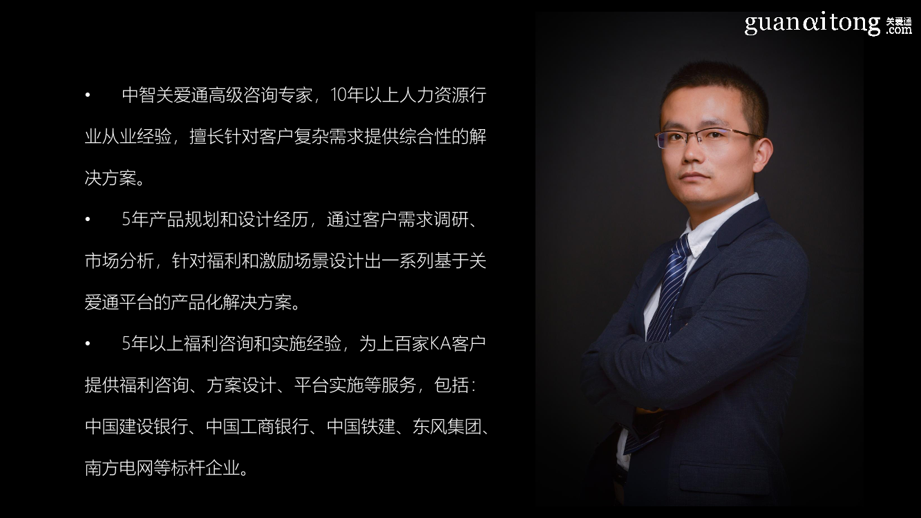 【中智咨询大制造分享会会后资料4】后疫情时代，制造业人力成本如何管控？-29页【中智咨询大制造分享会会后资料4】后疫情时代，制造业人力成本如何管控？-29页_1.png