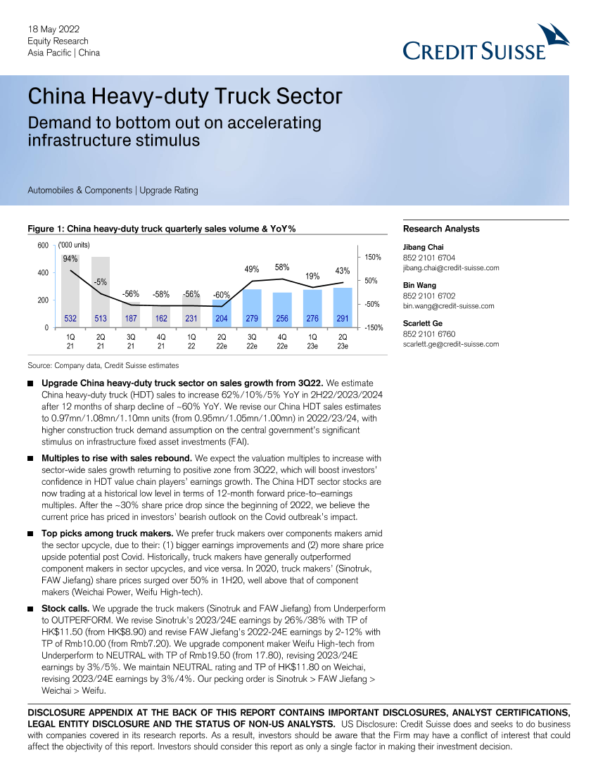 瑞信-中国重型卡车行业-加速基础设施刺激的需求见底-2022.5.18-27页瑞信-中国重型卡车行业-加速基础设施刺激的需求见底-2022.5.18-27页_1.png