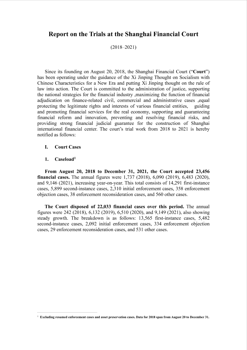 上海金融法院审判工作情况通报（2018-2021）英文版-10页上海金融法院审判工作情况通报（2018-2021）英文版-10页_1.png