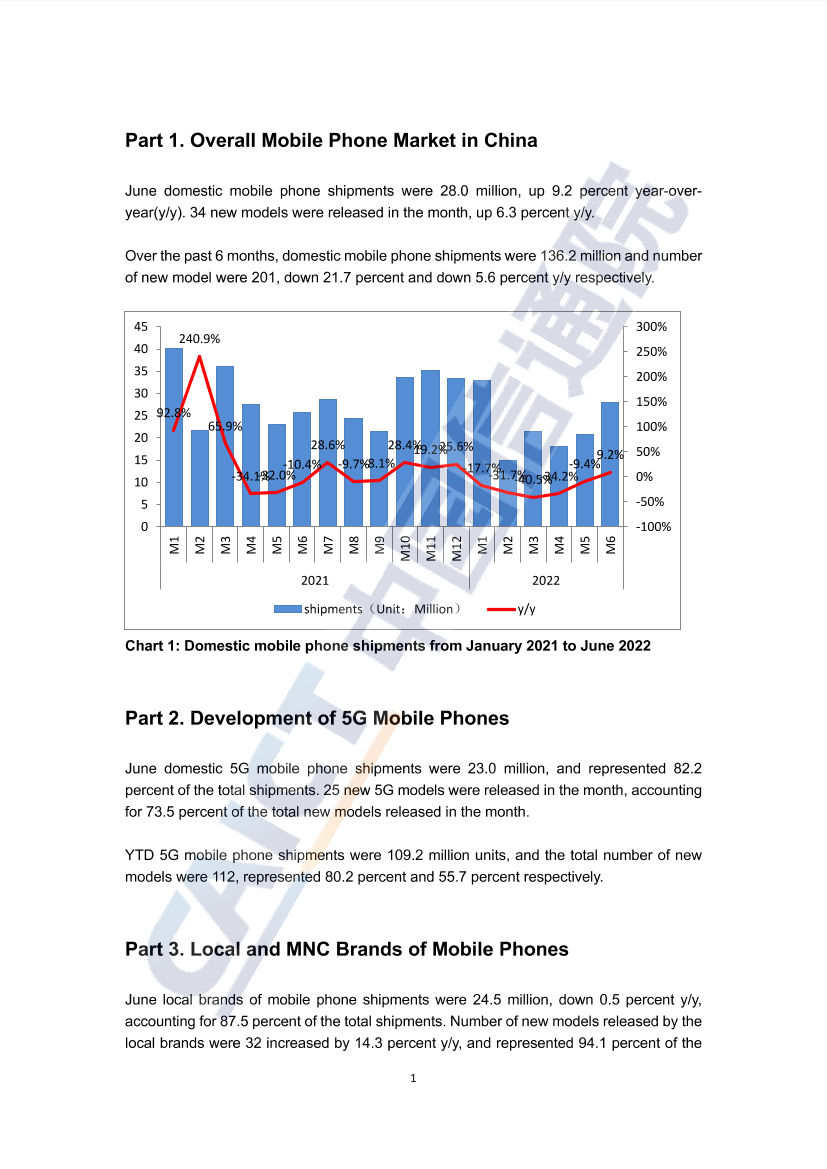 2022年6月国内手机市场运行分析报告（英）-2页2022年6月国内手机市场运行分析报告（英）-2页_1.png