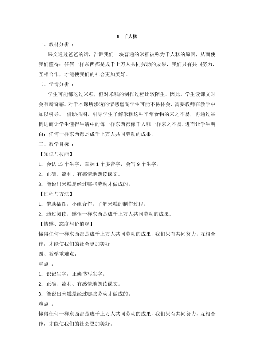 whde8cv6as3eb46nwhde8cv6as3eb46n_1.png