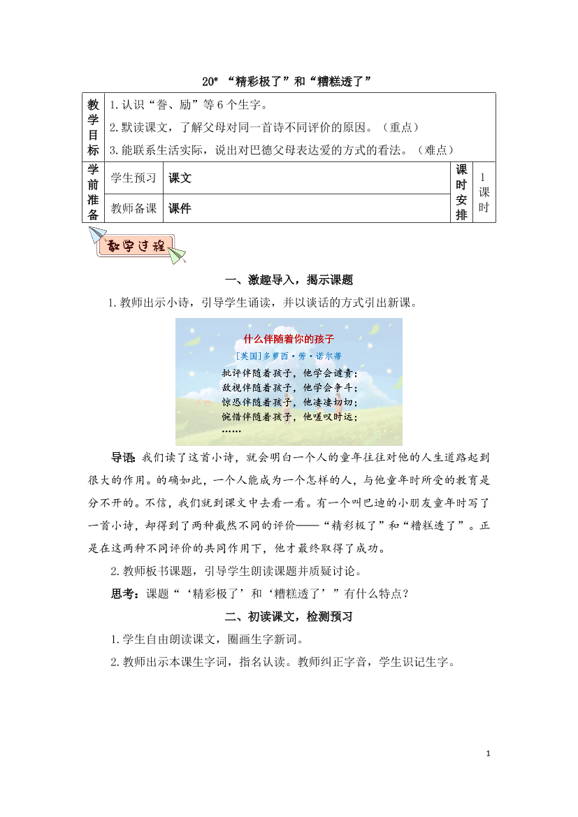 p25fcb6rx5wvjl7cp25fcb6rx5wvjl7c_1.png