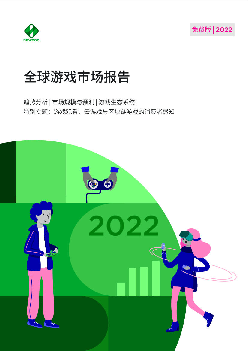 2022全球游戏市场报告-49页2022全球游戏市场报告-49页_1.png