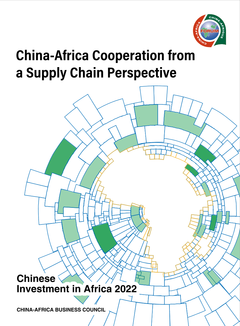 中国企业投资非洲报告（英）-159页中国企业投资非洲报告（英）-159页_1.png
