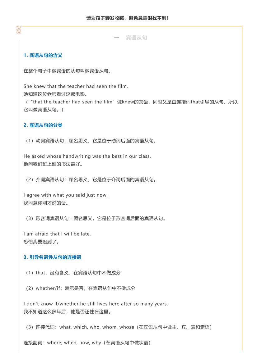 【初中英语】期末十大必考语法点，各个版本都适用！【初中英语】期末十大必考语法点，各个版本都适用！_1.png