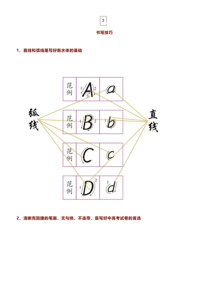 衡水体衡水体_1.png