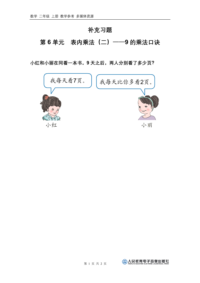 9k6zg7l87b27psj29k6zg7l87b27psj2_1.png