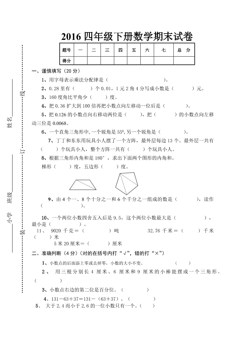 0p737018qfun1b5c0p737018qfun1b5c_1.png
