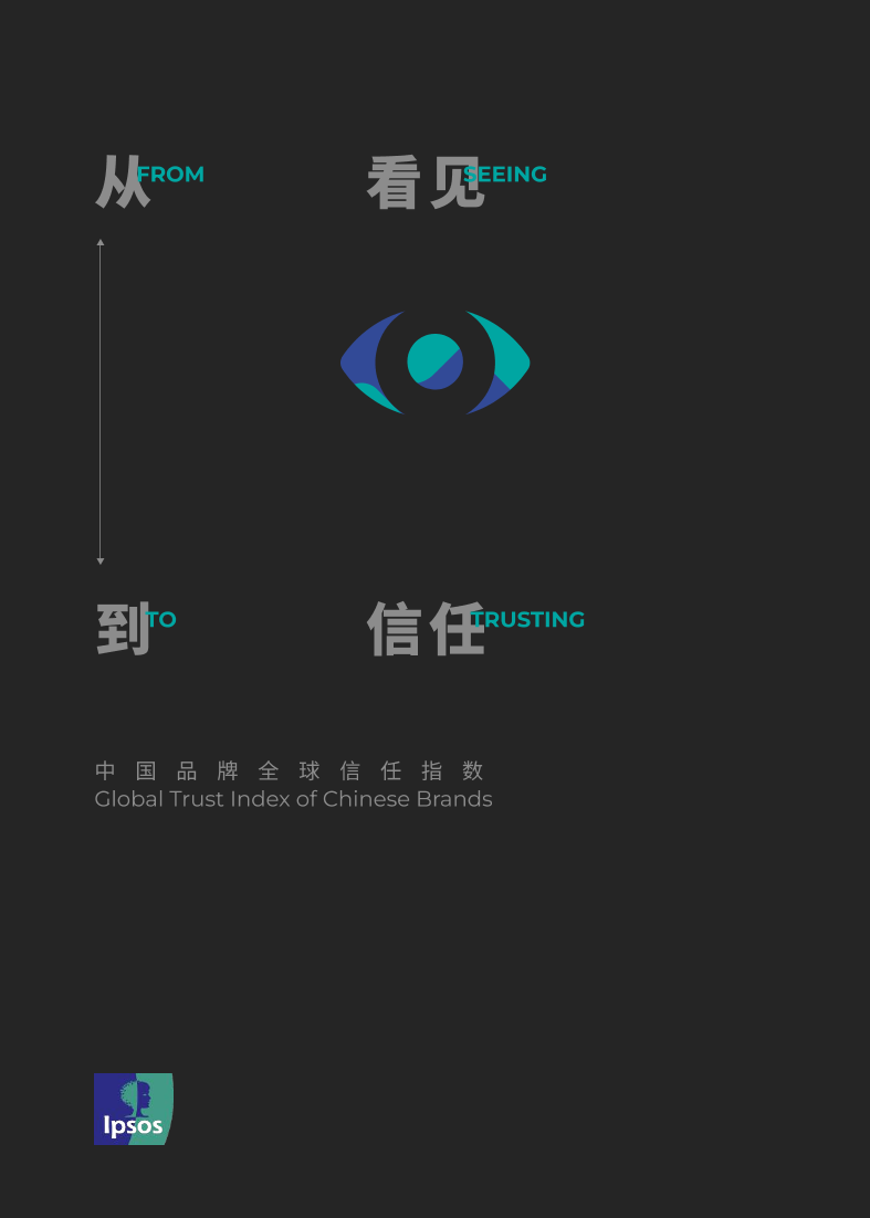 2022中国品牌全球信任指数-益普索-2022-23页2022中国品牌全球信任指数-益普索-2022-23页_1.png