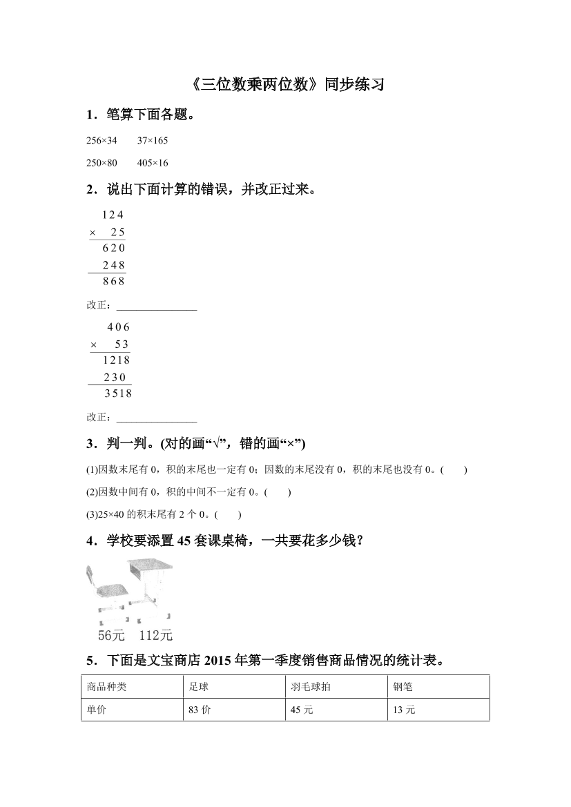 wsslv3mvoic296diwsslv3mvoic296di_1.png