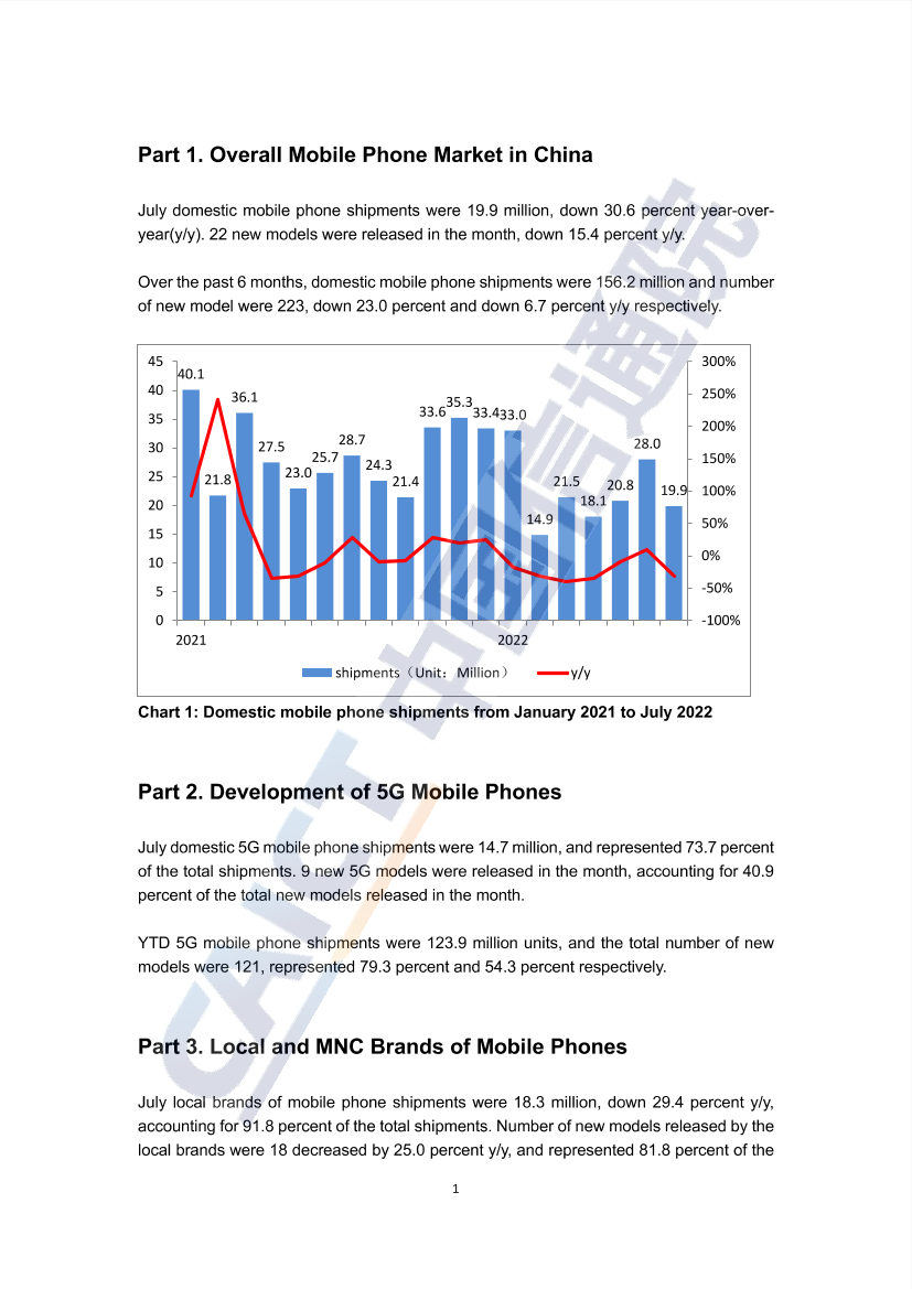 中国信通院-2022年7月国内手机市场运行分析报告（英）-2页中国信通院-2022年7月国内手机市场运行分析报告（英）-2页_1.png