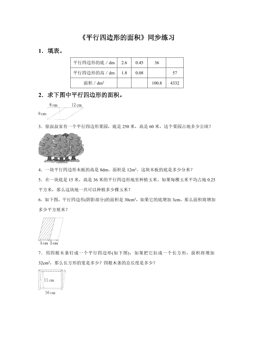8v7r95twpv6wp9sr8v7r95twpv6wp9sr_1.png