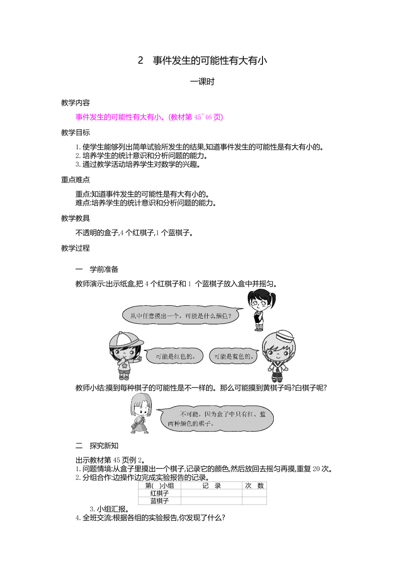 s490i72s529wj0s2s490i72s529wj0s2_1.png
