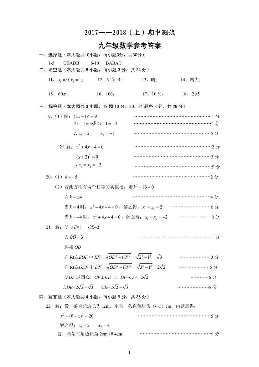 九年级数学参考答案九年级数学参考答案_1.png