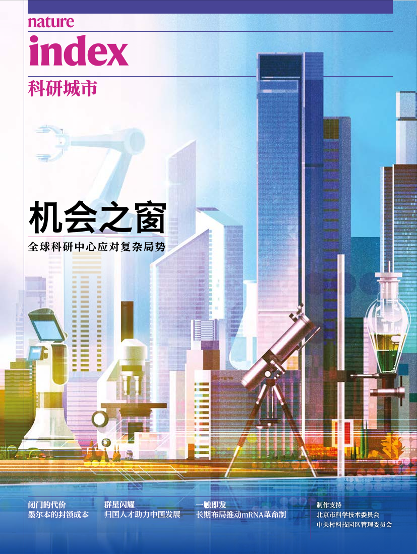 机会之窗：全球科研中心应对复杂局势-12页机会之窗：全球科研中心应对复杂局势-12页_1.png