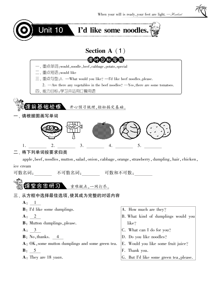 SectionA(1)Unit10·英语新目标版七年级下-课课练SectionA(1)Unit10·英语新目标版七年级下-课课练_1.png