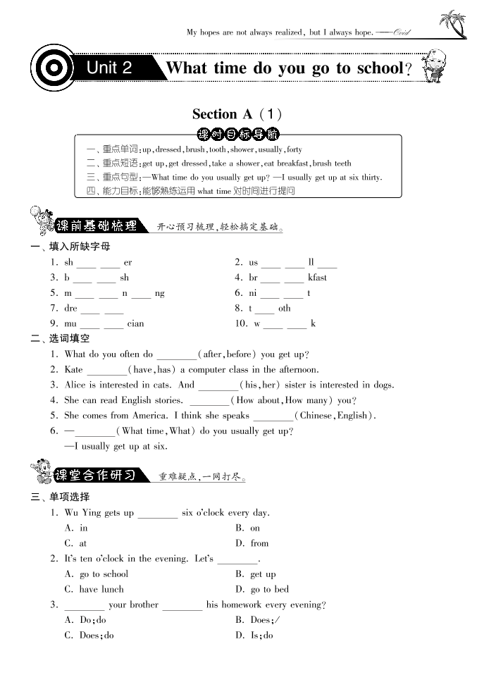 SectionA(1)Unit2·英语新目标版七年级下-课课练_20190815_201008SectionA(1)Unit2·英语新目标版七年级下-课课练_20190815_201008_1.png