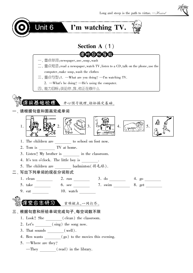 SectionA(1)Unit6·英语新目标版七年级下-课课练SectionA(1)Unit6·英语新目标版七年级下-课课练_1.png