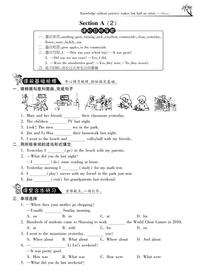 SectionA(2)Unit11·英语新目标版七年级下-课课练SectionA(2)Unit11·英语新目标版七年级下-课课练_1.png