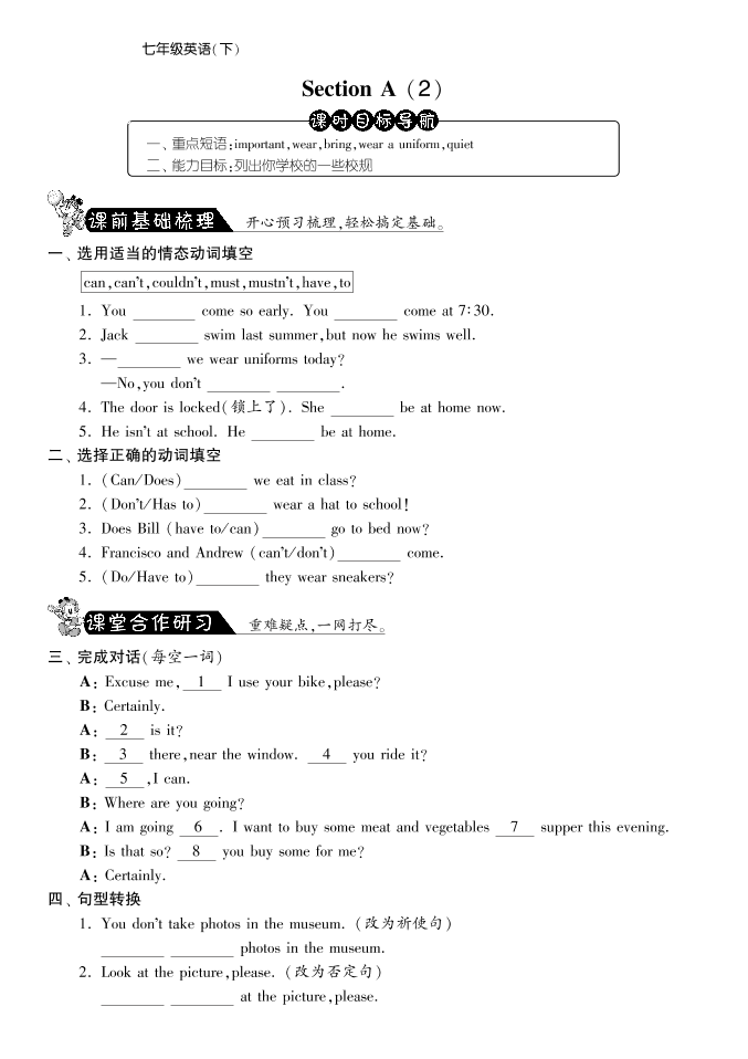 SectionA(2)Unit4·英语新目标版七年级下-课课练SectionA(2)Unit4·英语新目标版七年级下-课课练_1.png