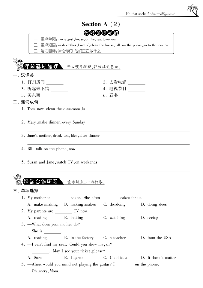 SectionA(2)Unit6·英语新目标版七年级下-课课练SectionA(2)Unit6·英语新目标版七年级下-课课练_1.png