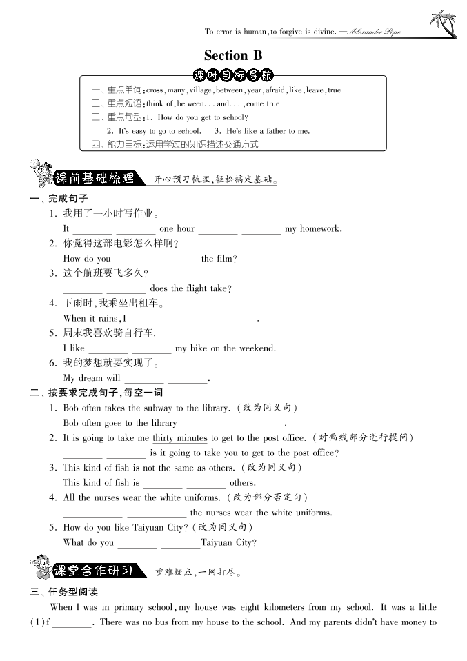 SectionBUnit3·英语新目标版七年级下-课课练SectionBUnit3·英语新目标版七年级下-课课练_1.png