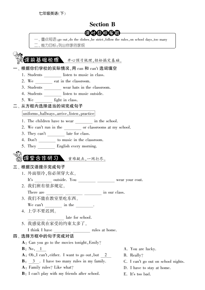 SectionBUnit4·英语新目标版七年级下-课课练SectionBUnit4·英语新目标版七年级下-课课练_1.png