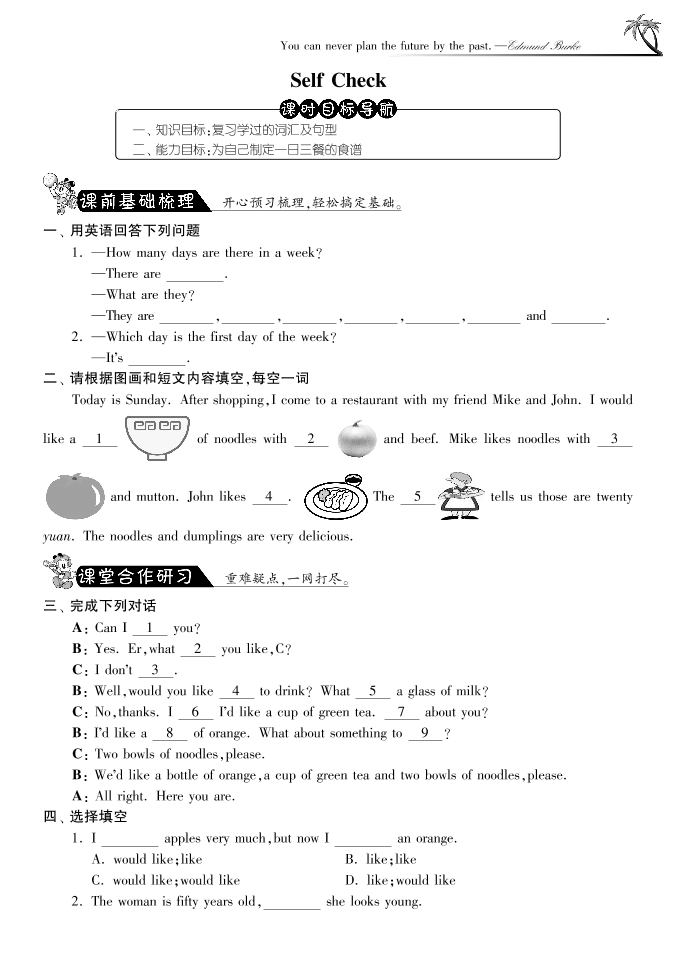 SelfcheckUnit10·英语新目标版七年级下-课课练SelfcheckUnit10·英语新目标版七年级下-课课练_1.png