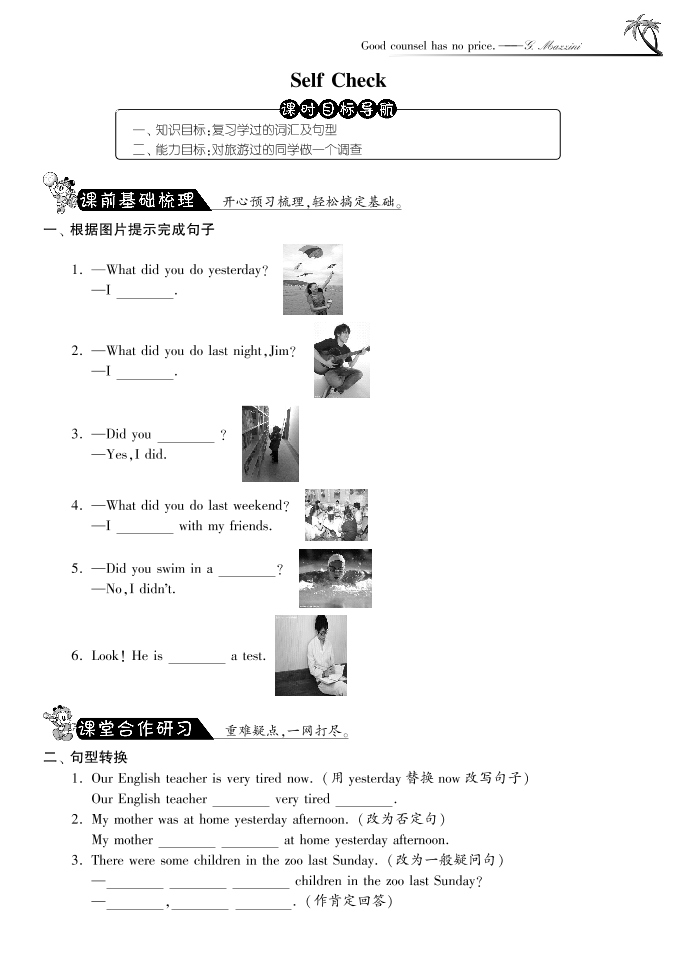 SelfcheckUnit12·英语新目标版七年级下-课课练SelfcheckUnit12·英语新目标版七年级下-课课练_1.png
